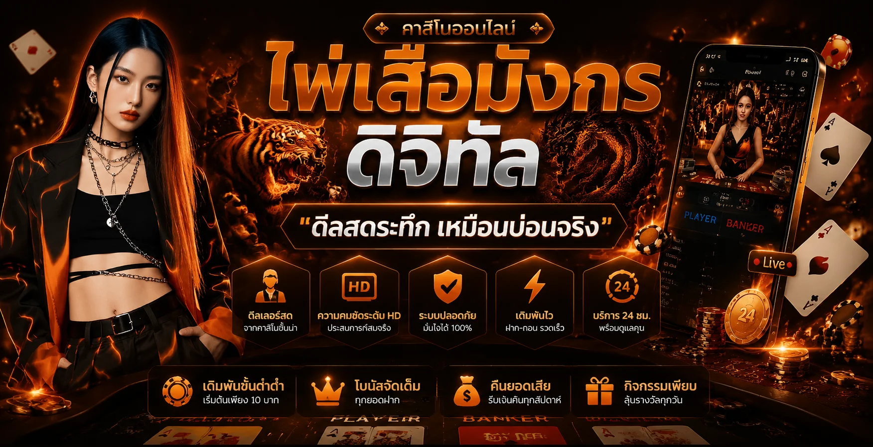 บาคาร่าออนไลน์ NEX789 โต๊ะคาสิโนสดจากค่าย SA Gaming และ Evolution