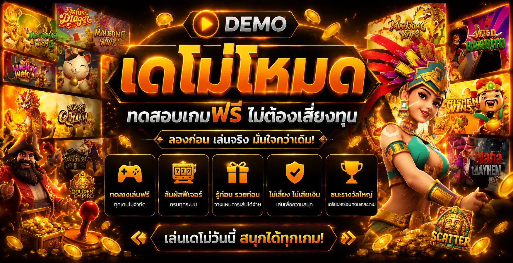 ทดลองเล่นสล็อต NEX789 ฟรีทุกค่าย ไม่ต้องสมัคร ไม่เสียเงิน